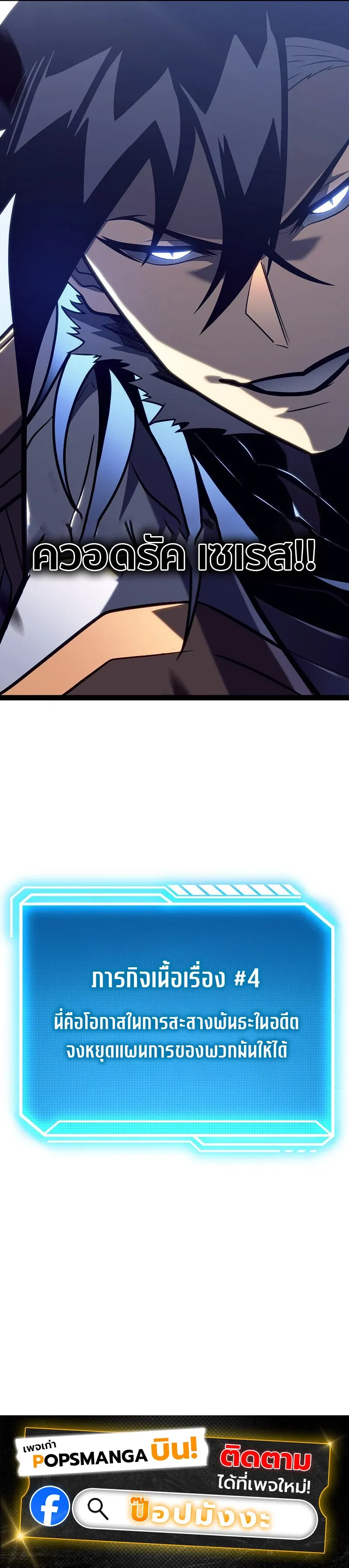 Regressing as the Reincarnated Bastard of the Sword Clan ตอนที่ 52 153