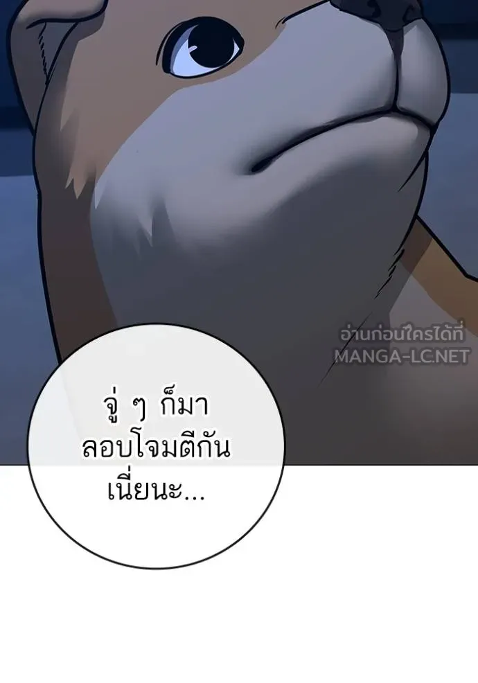 Reality Quest ตอนที่ 161 6