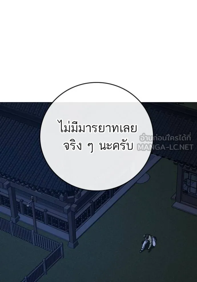 Reality Quest ตอนที่ 161 7