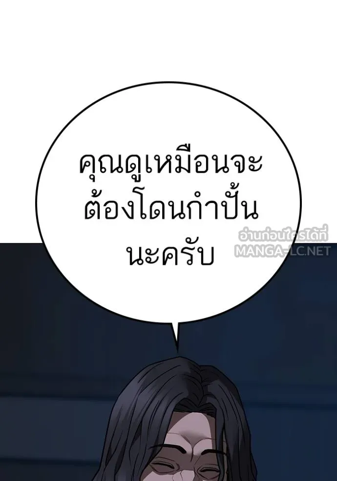 Reality Quest ตอนที่ 161 9