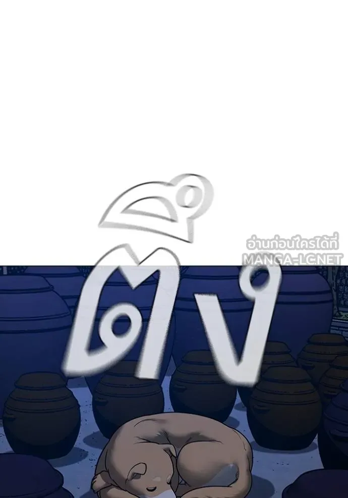 Reality Quest ตอนที่ 161 4