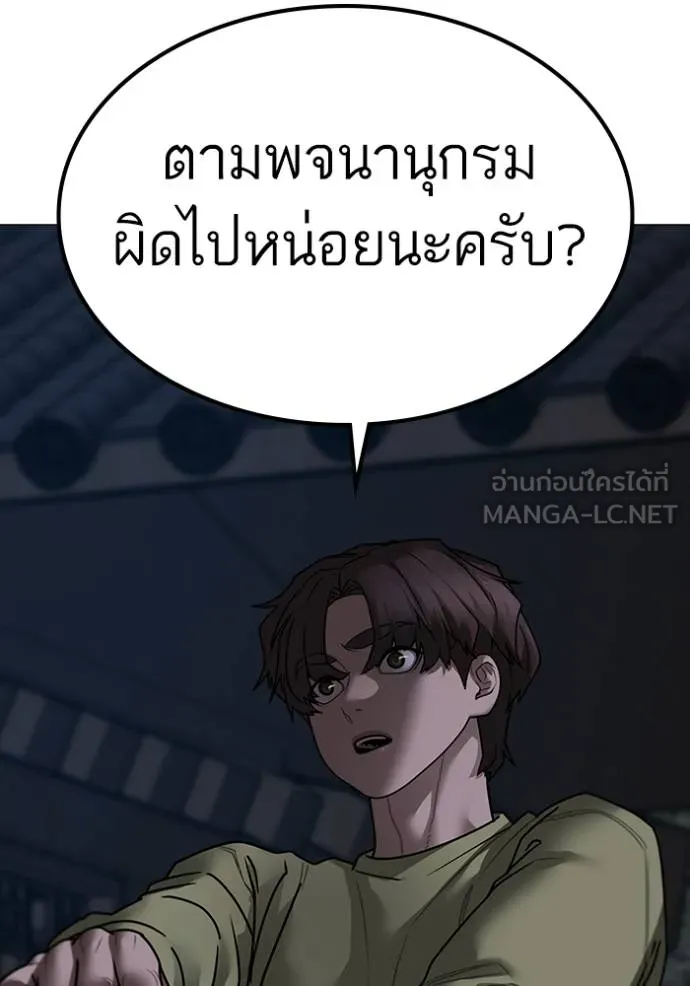 Reality Quest ตอนที่ 161 13