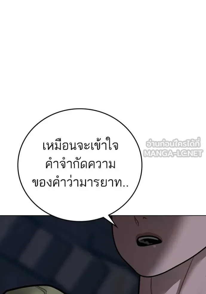Reality Quest ตอนที่ 161 11