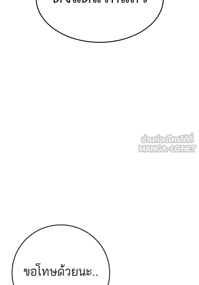 Reality Quest ตอนที่ 161 20