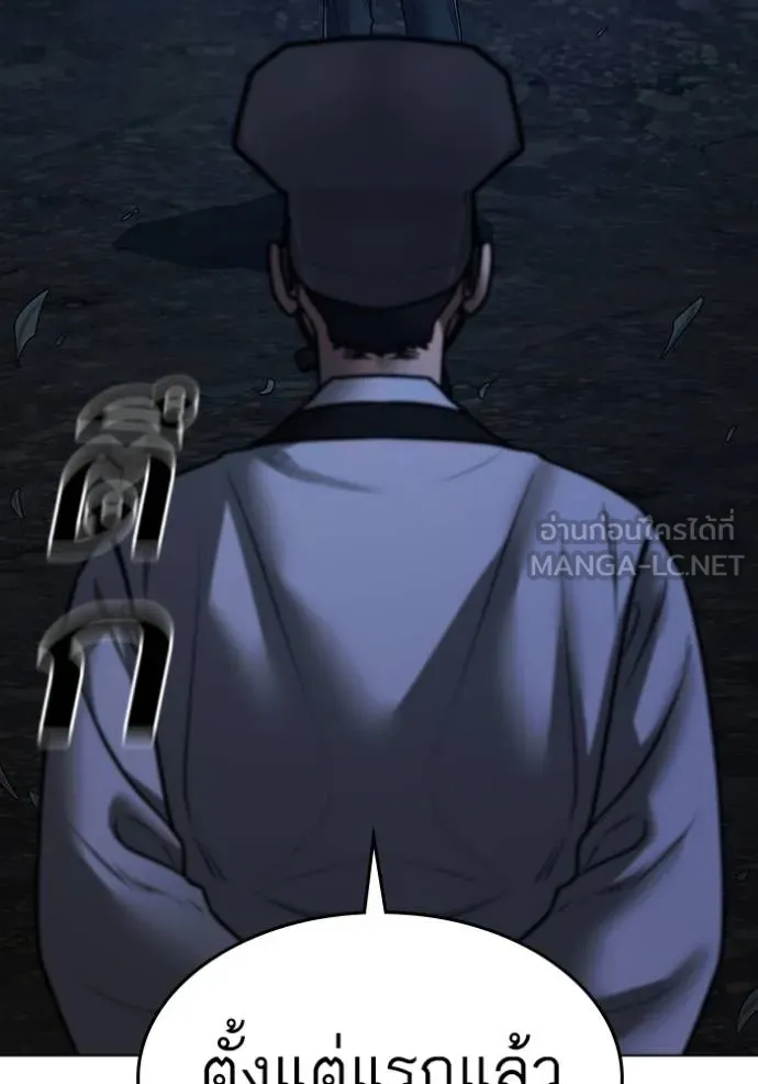 Reality Quest ตอนที่ 161 19