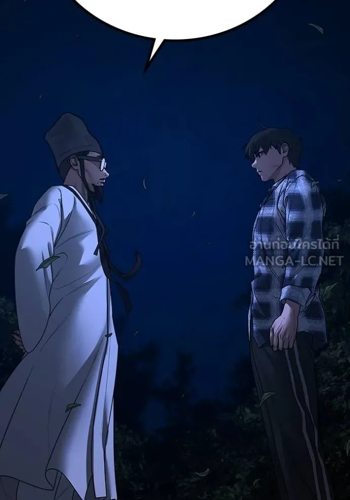 Reality Quest ตอนที่ 161 23