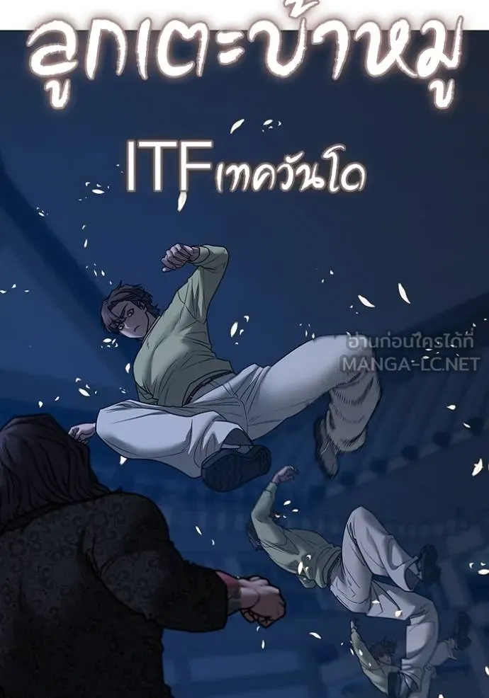 Reality Quest ตอนที่ 161 31