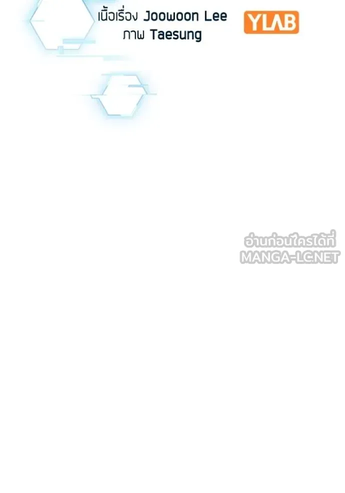 Reality Quest ตอนที่ 161 25