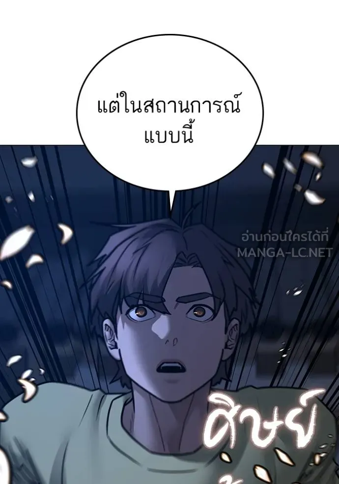 Reality Quest ตอนที่ 161 29