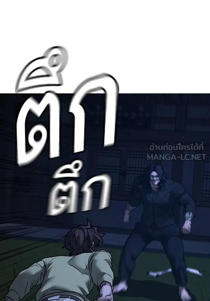 Reality Quest ตอนที่ 161 27