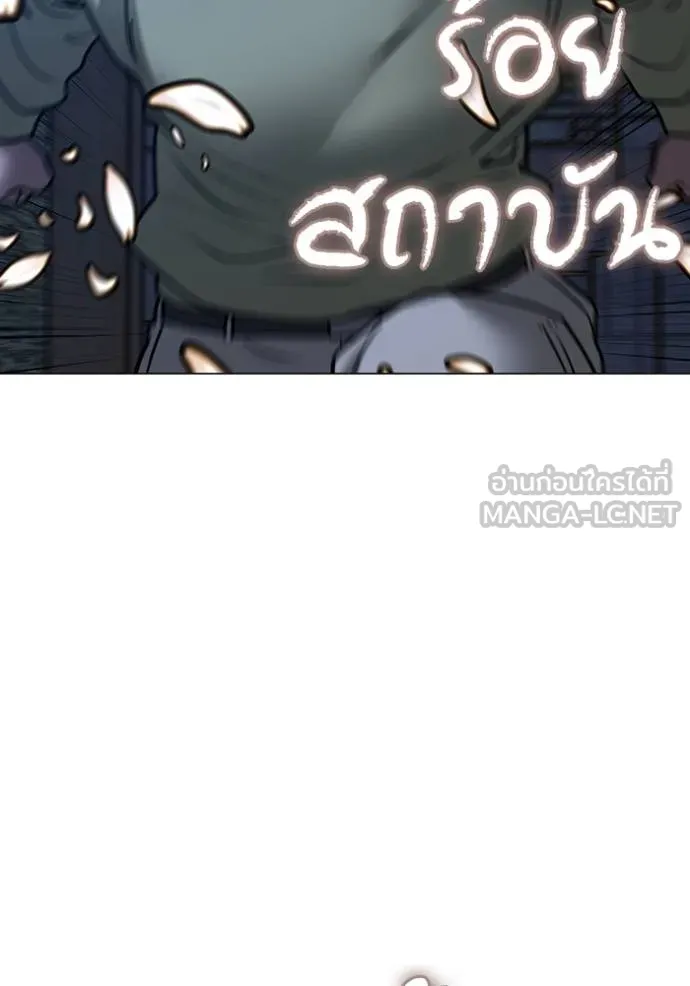 Reality Quest ตอนที่ 161 30