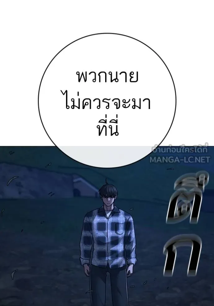 Reality Quest ตอนที่ 161 18