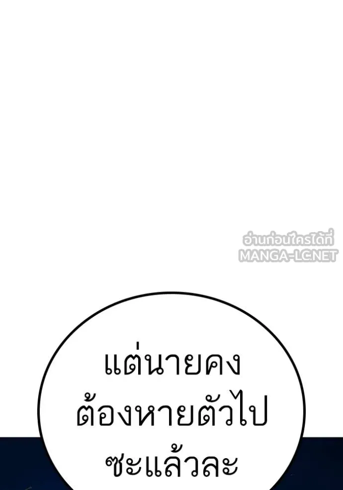 Reality Quest ตอนที่ 161 22