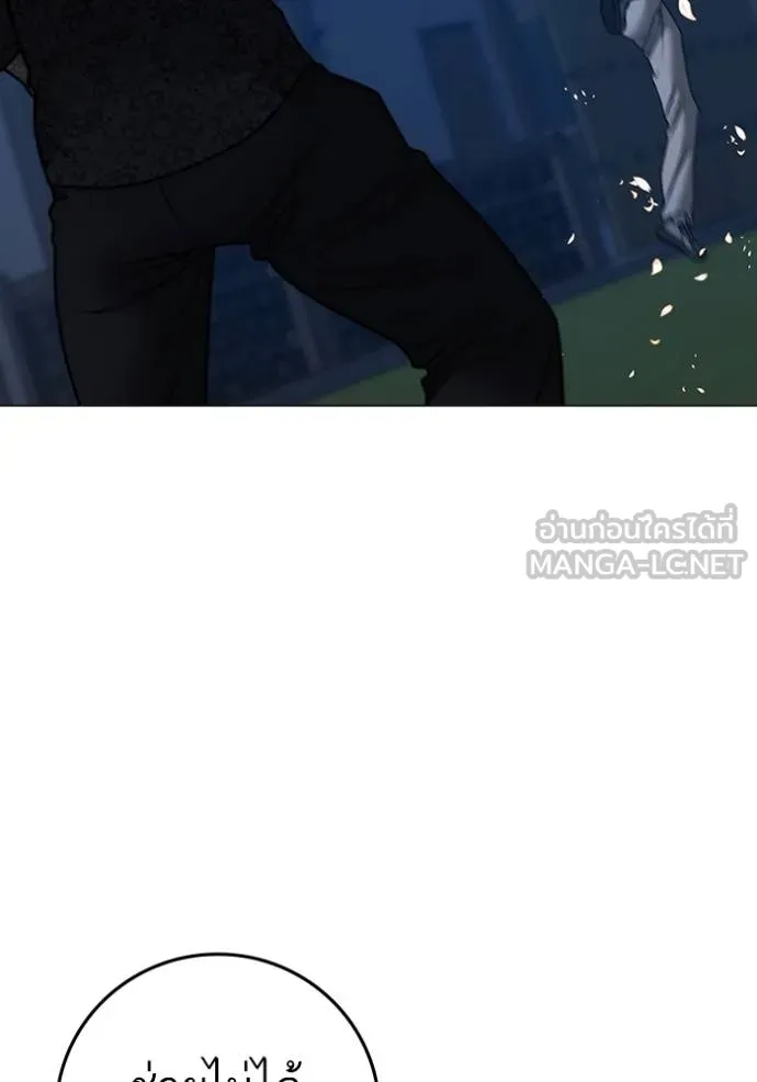 Reality Quest ตอนที่ 161 32