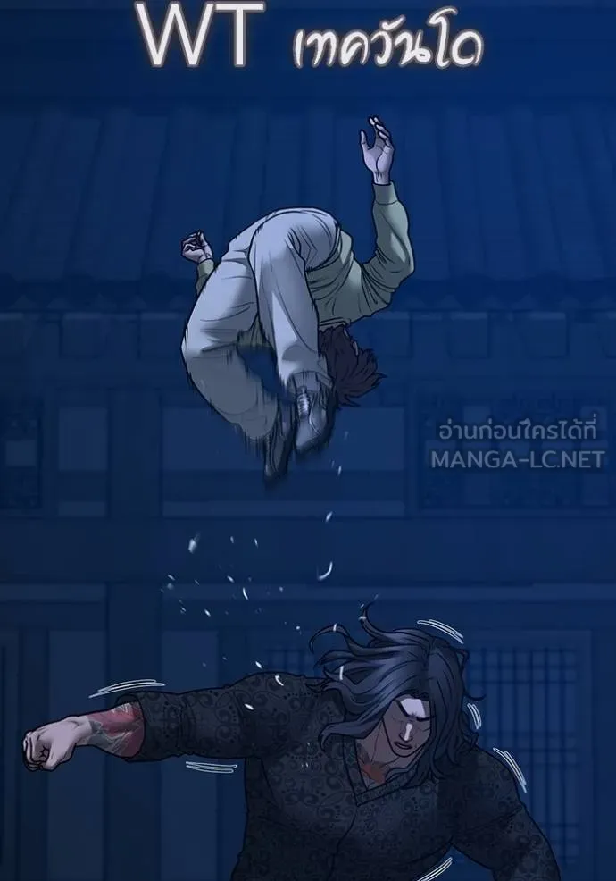 Reality Quest ตอนที่ 161 37