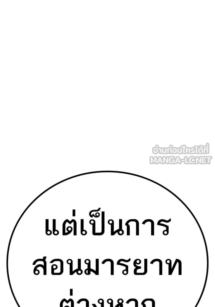 Reality Quest ตอนที่ 161 44