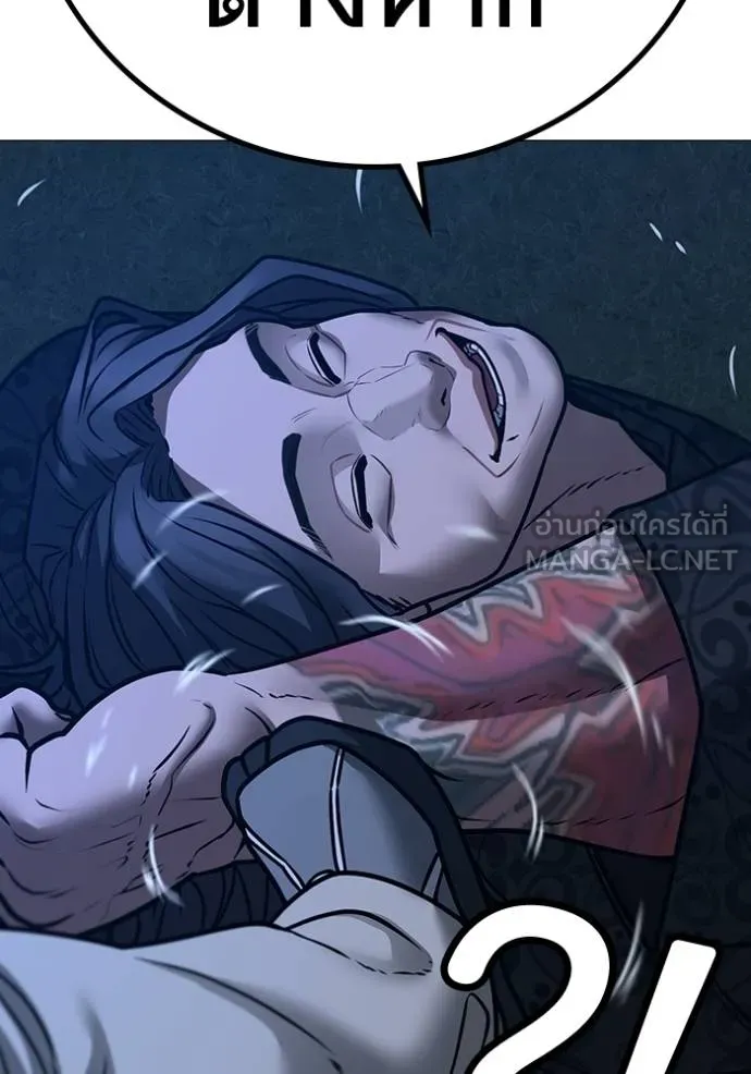 Reality Quest ตอนที่ 161 45