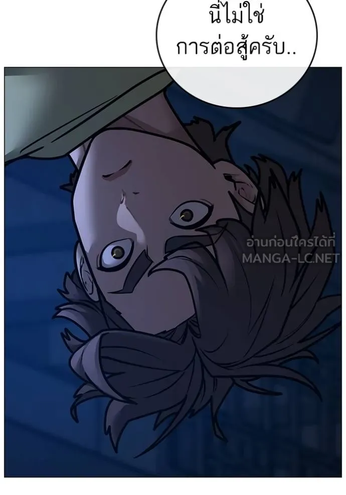 Reality Quest ตอนที่ 161 43