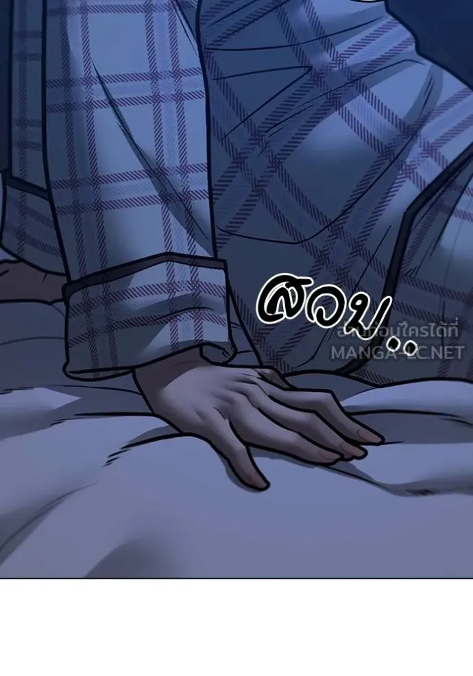 Reality Quest ตอนที่ 161 51