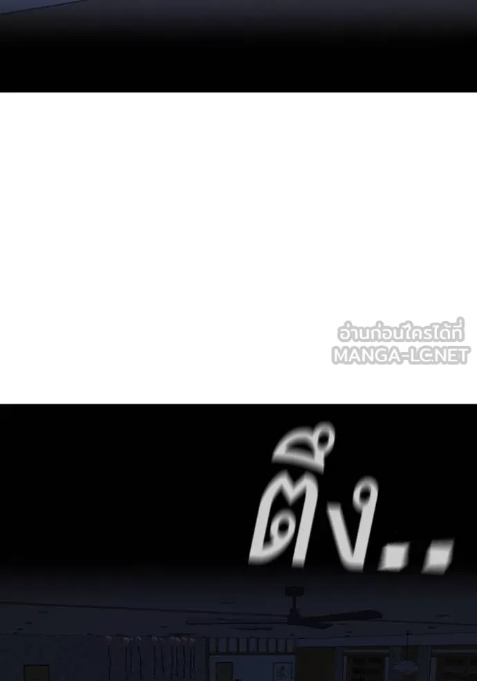 Reality Quest ตอนที่ 161 49
