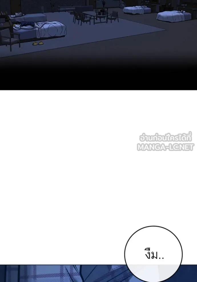 Reality Quest ตอนที่ 161 50