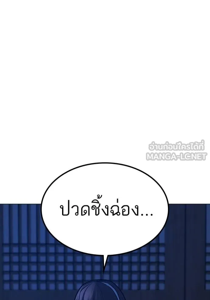 Reality Quest ตอนที่ 161 52