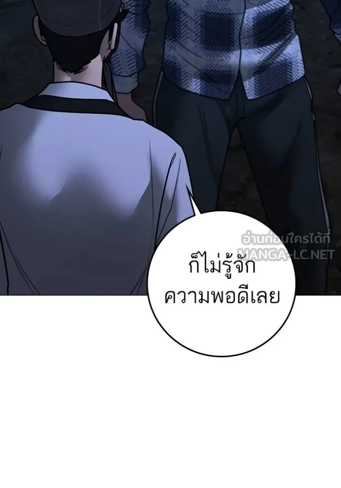 Reality Quest ตอนที่ 161 57