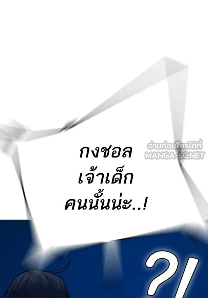 Reality Quest ตอนที่ 161 60