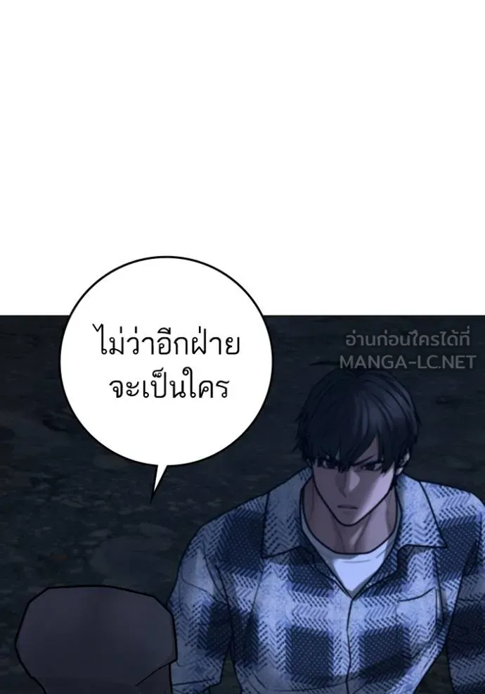 Reality Quest ตอนที่ 161 56