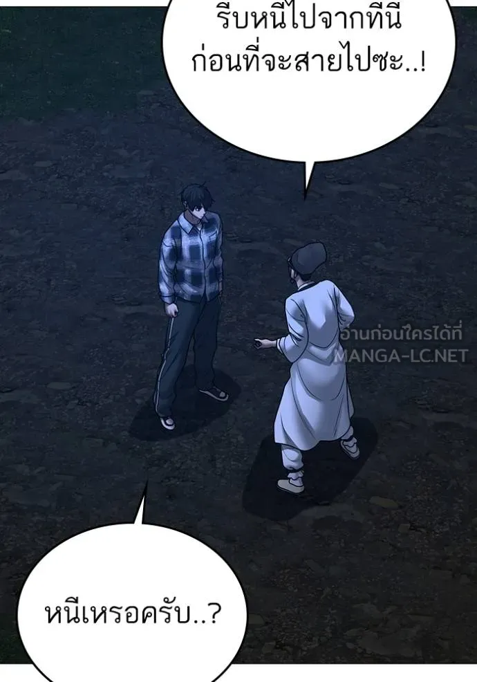 Reality Quest ตอนที่ 161 63