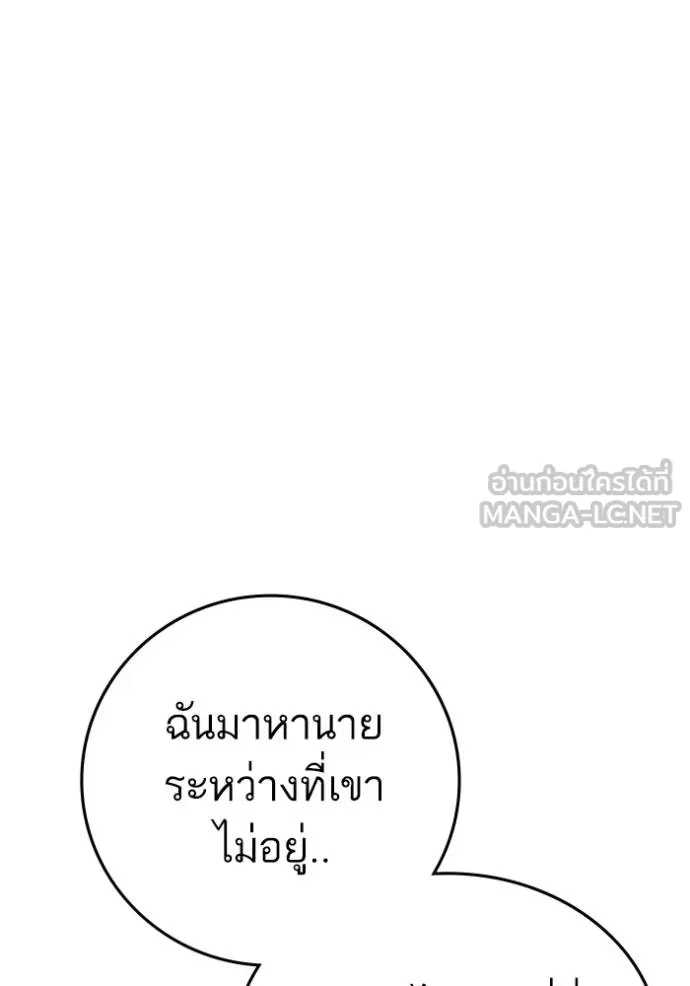 Reality Quest ตอนที่ 161 62