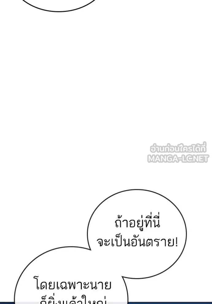 Reality Quest ตอนที่ 161 64