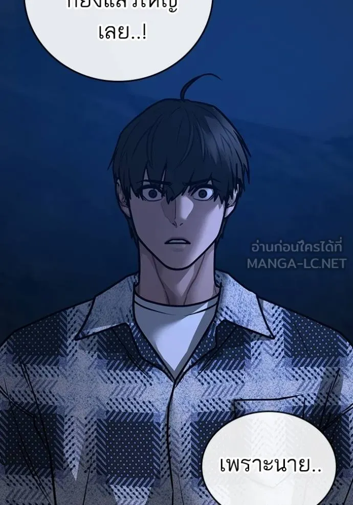 Reality Quest ตอนที่ 161 65