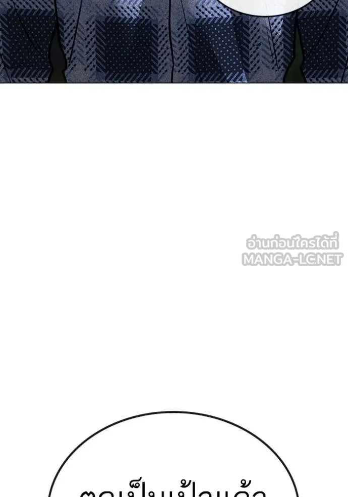 Reality Quest ตอนที่ 161 66