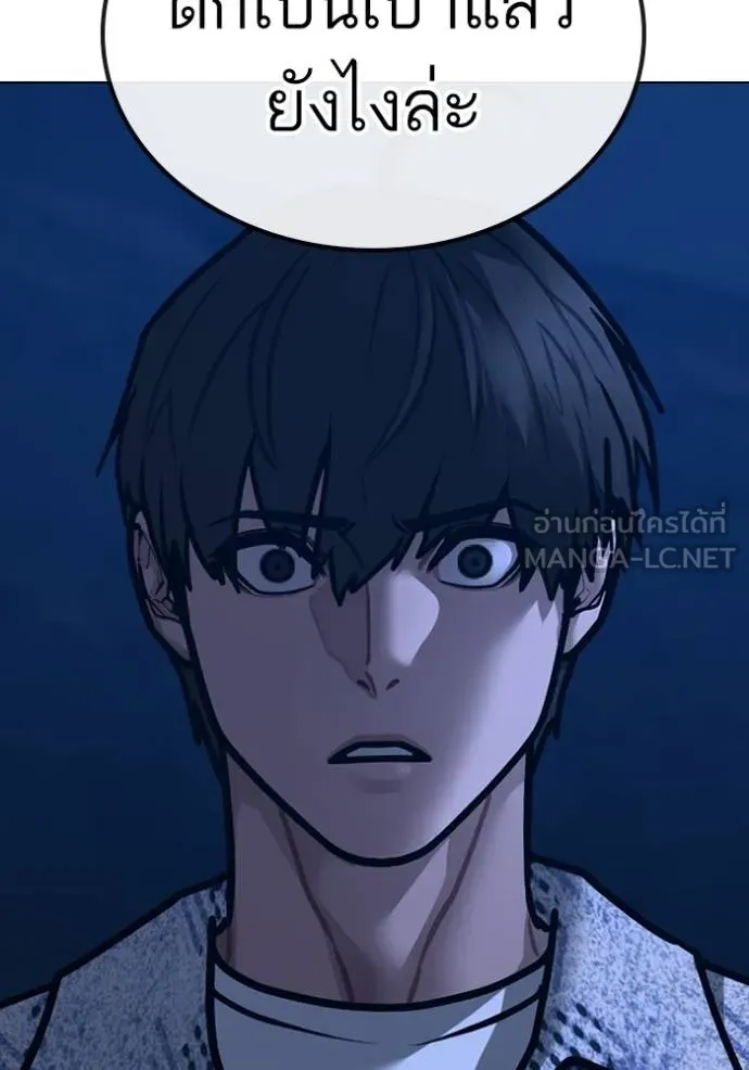 Reality Quest ตอนที่ 161 67