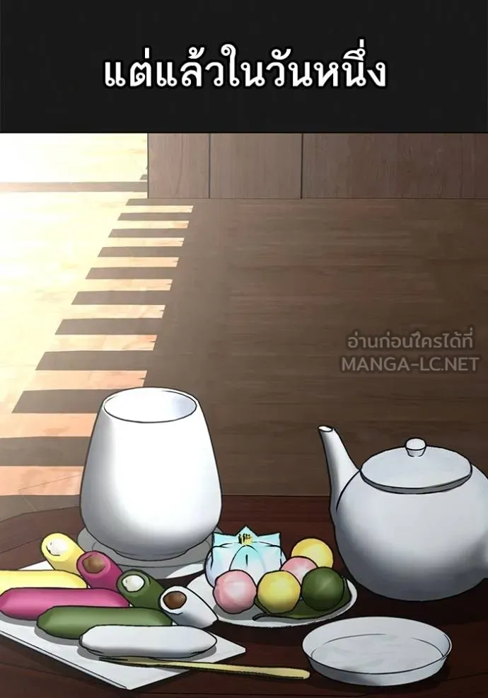 Reality Quest ตอนที่ 161 73