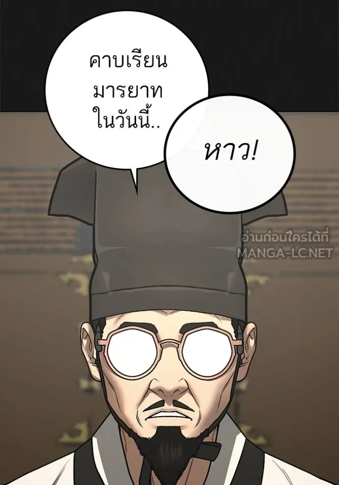 Reality Quest ตอนที่ 161 75