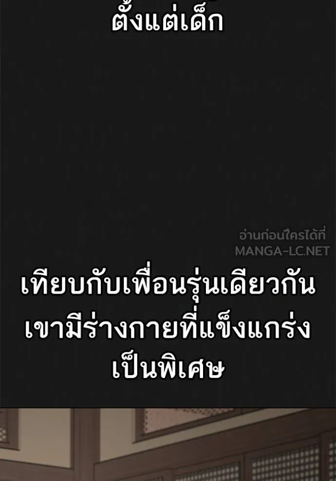 Reality Quest ตอนที่ 161 70