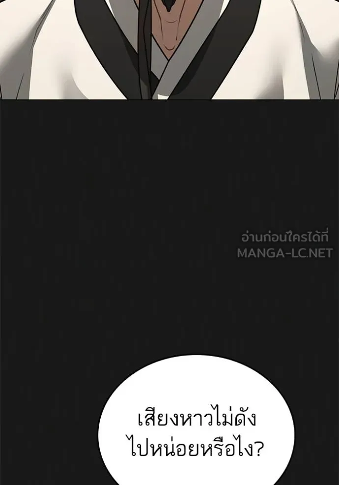 Reality Quest ตอนที่ 161 76