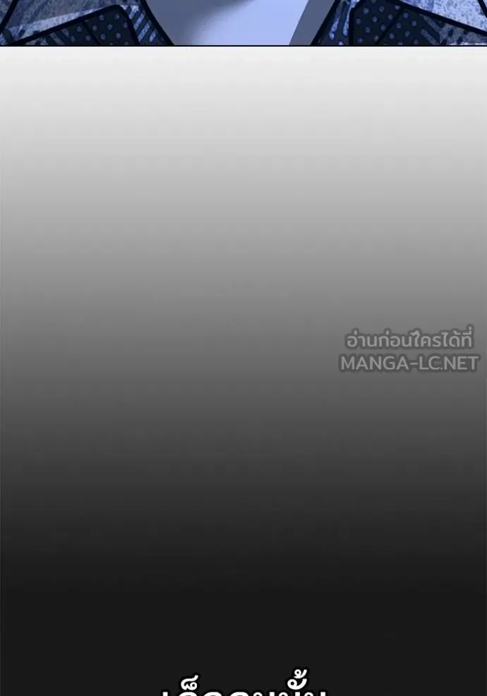 Reality Quest ตอนที่ 161 68