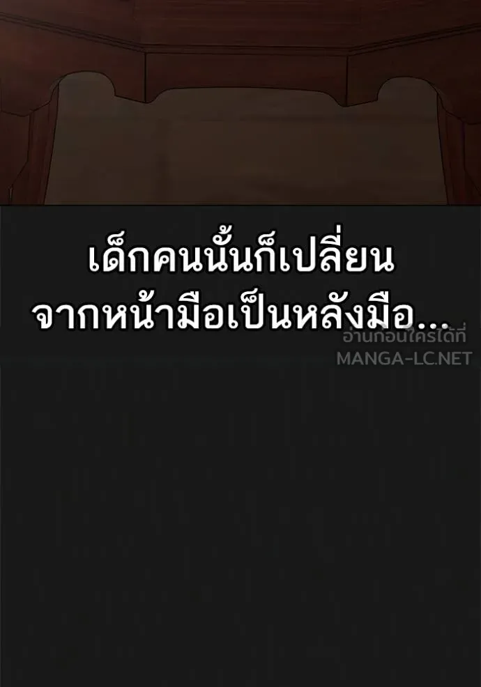 Reality Quest ตอนที่ 161 74