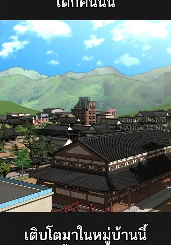 Reality Quest ตอนที่ 161 69