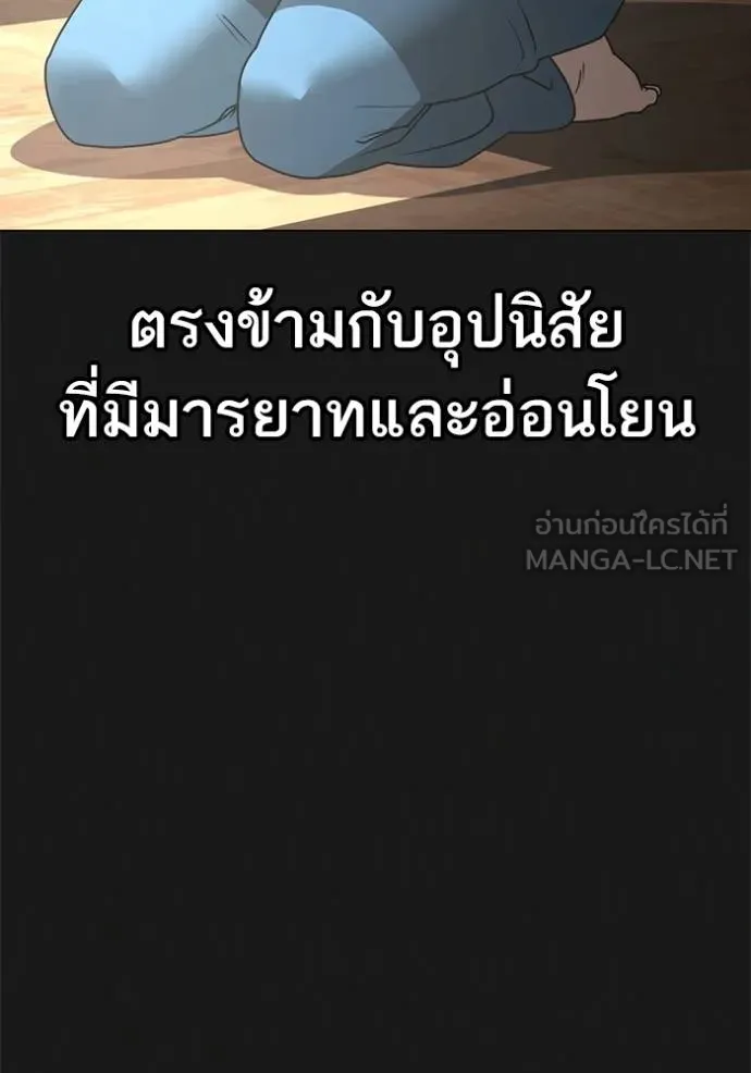 Reality Quest ตอนที่ 161 72