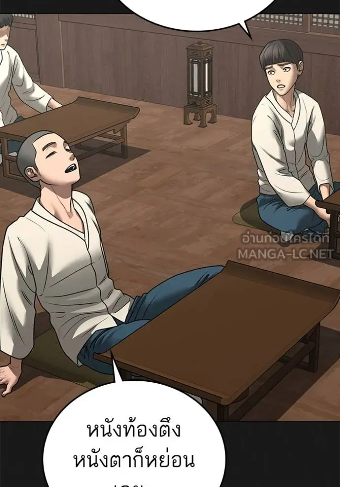 Reality Quest ตอนที่ 161 77