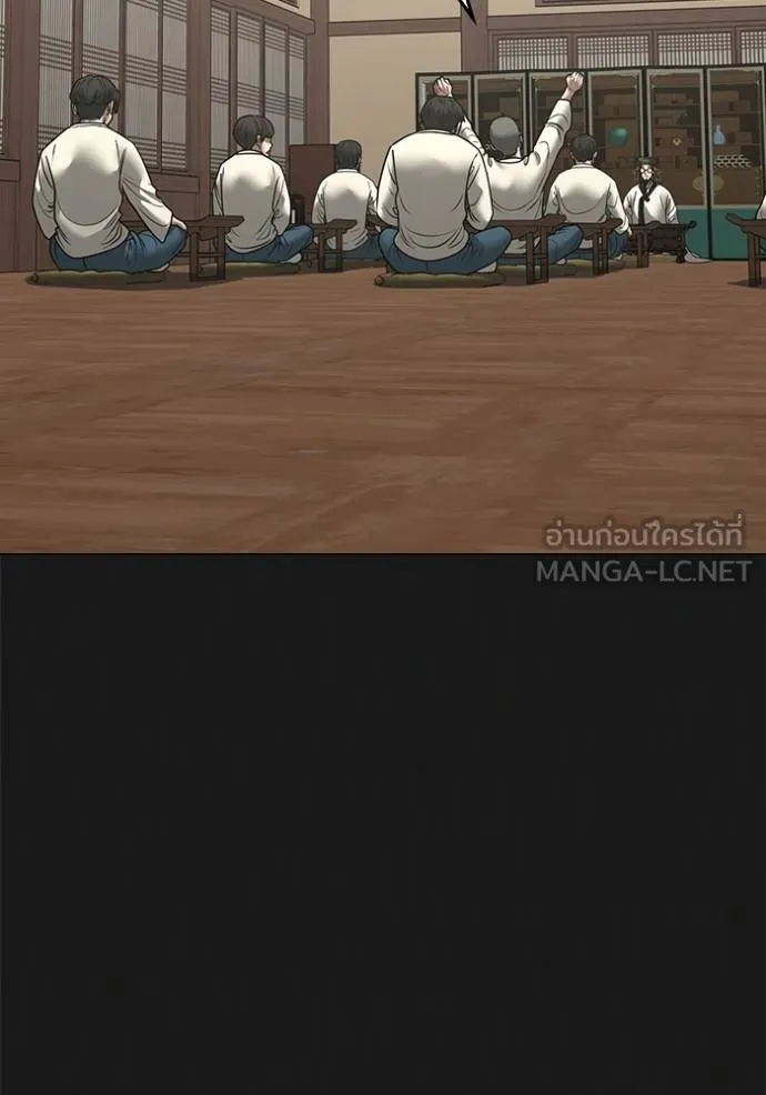 Reality Quest ตอนที่ 161 79