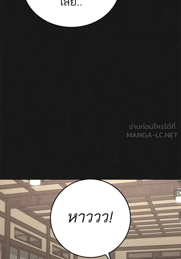 Reality Quest ตอนที่ 161 78