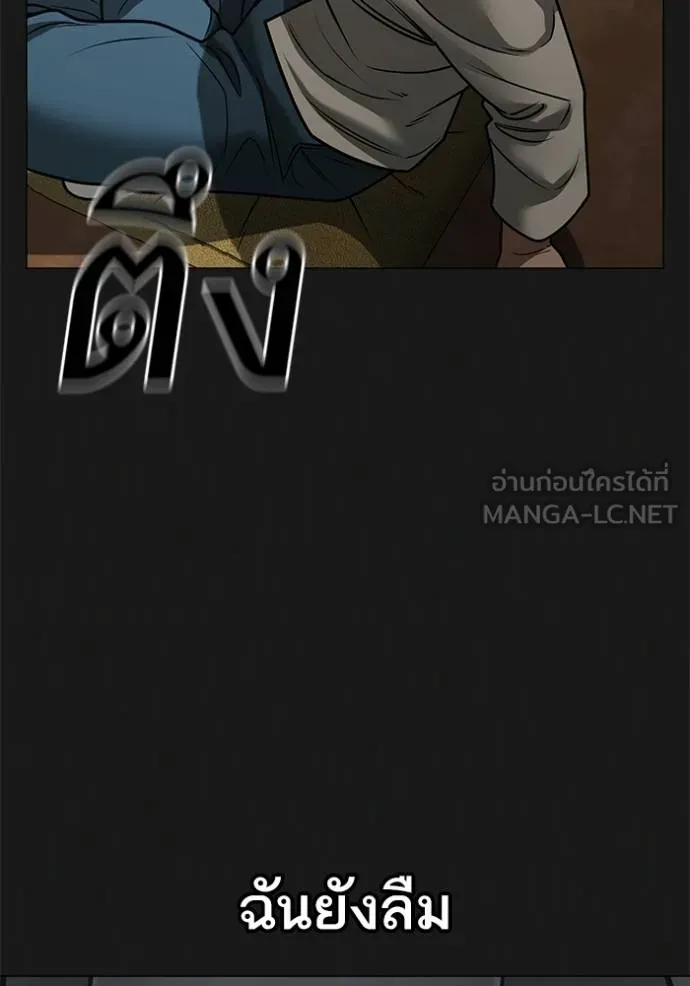 Reality Quest ตอนที่ 161 82