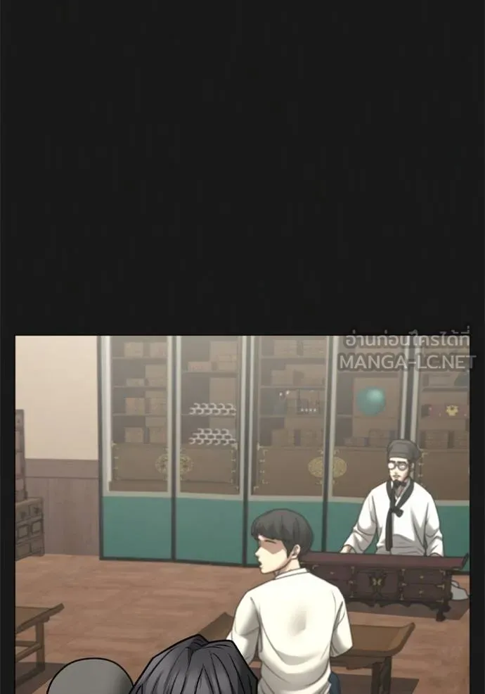 Reality Quest ตอนที่ 161 84