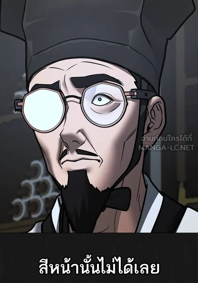 Reality Quest ตอนที่ 161 83