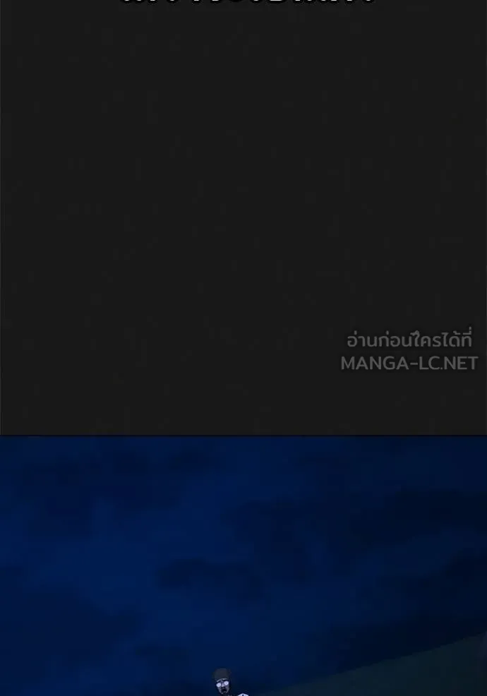 Reality Quest ตอนที่ 161 91